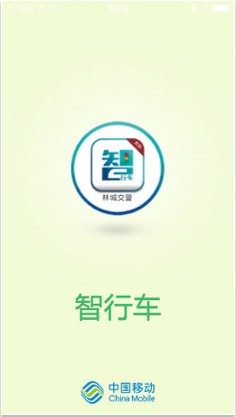 林城交警app v1.6.0.5 官网安卓版
